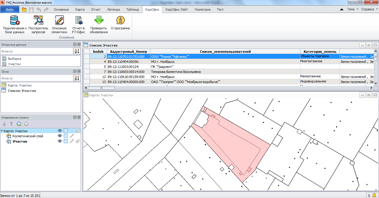 Основной вид