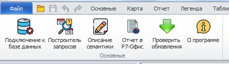 Основной вид