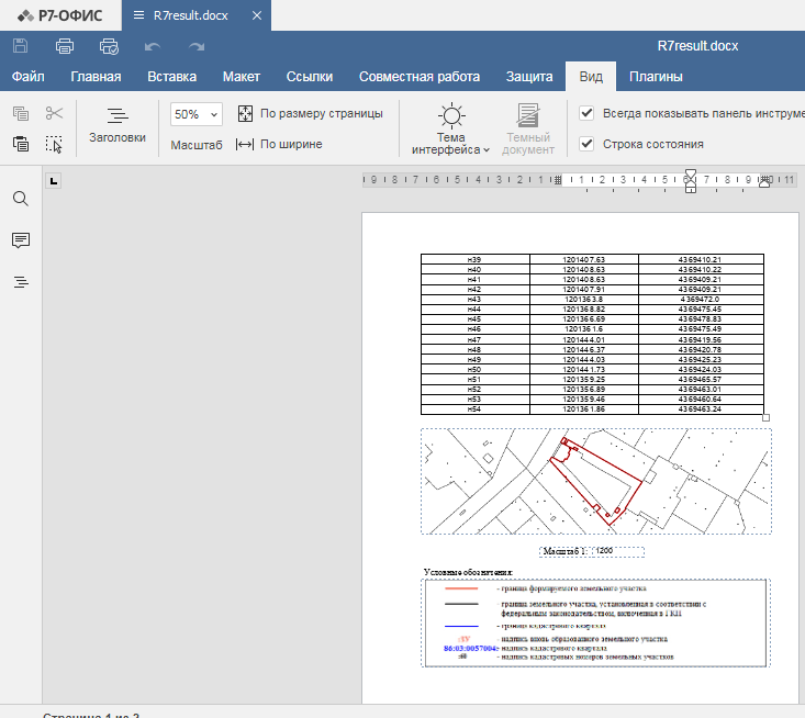 Форма описания и классификаторы