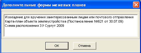 Корректировать границы уточняемых смежников