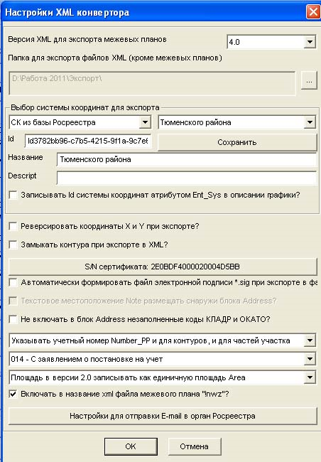 Как открыть xml файл межевого плана